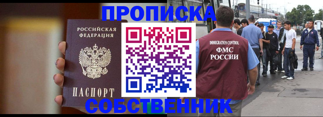 прописка штамп в Октябрьске