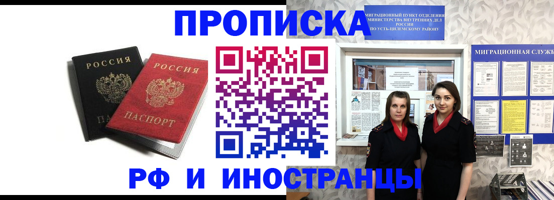 временная регистрация в Октябрьске