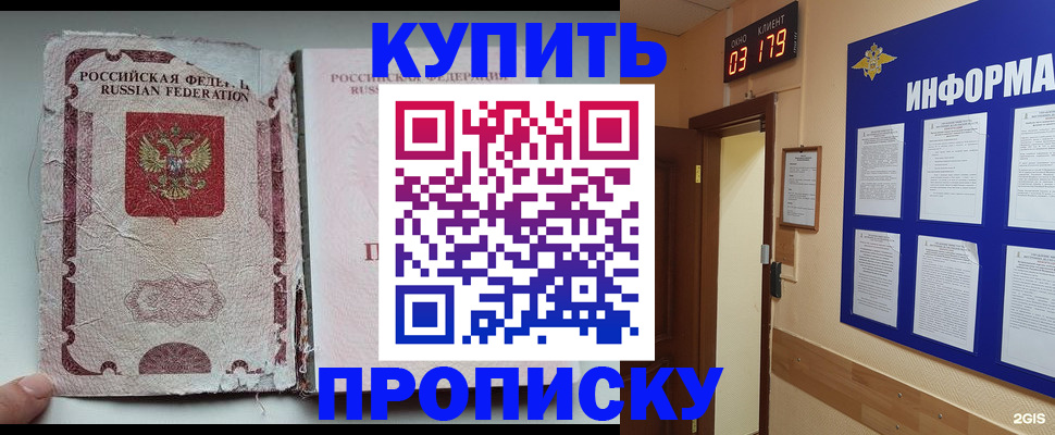 временная регистрация в Октябрьске
