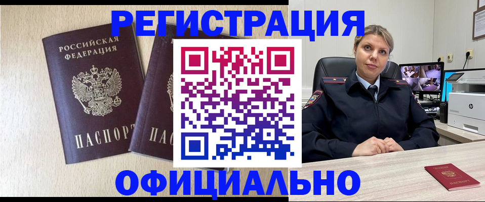 временная регистрация в квартире в Октябрьске