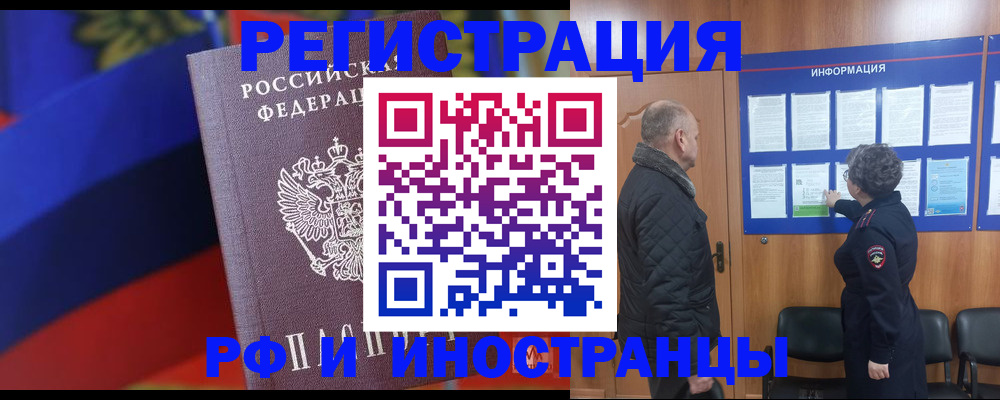 временная регистрация 2025 в Октябрьске