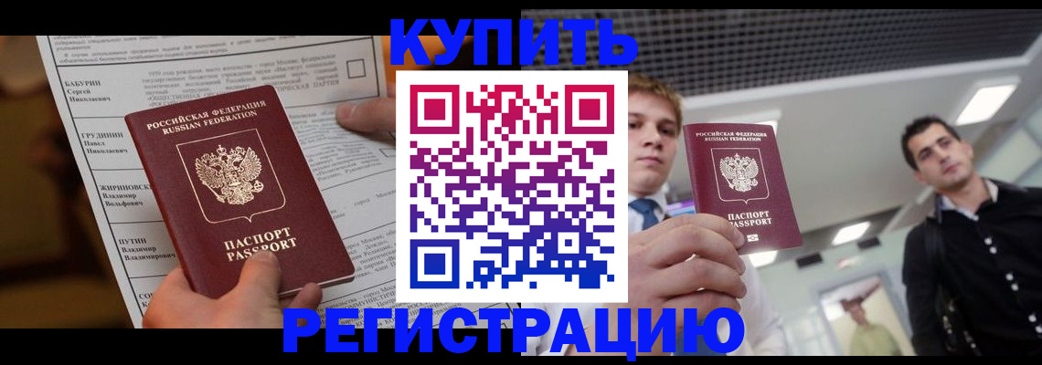 прописка гарантия в Октябрьске