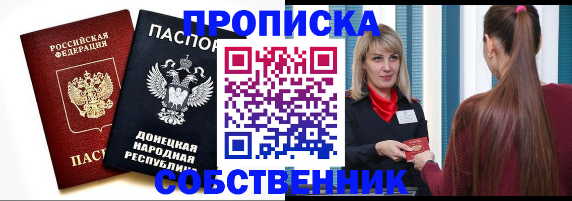 прописка для школы в Октябрьске