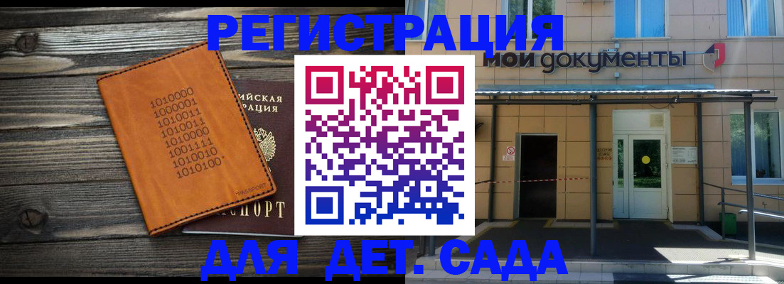 временная регистрация недорого в Октябрьске